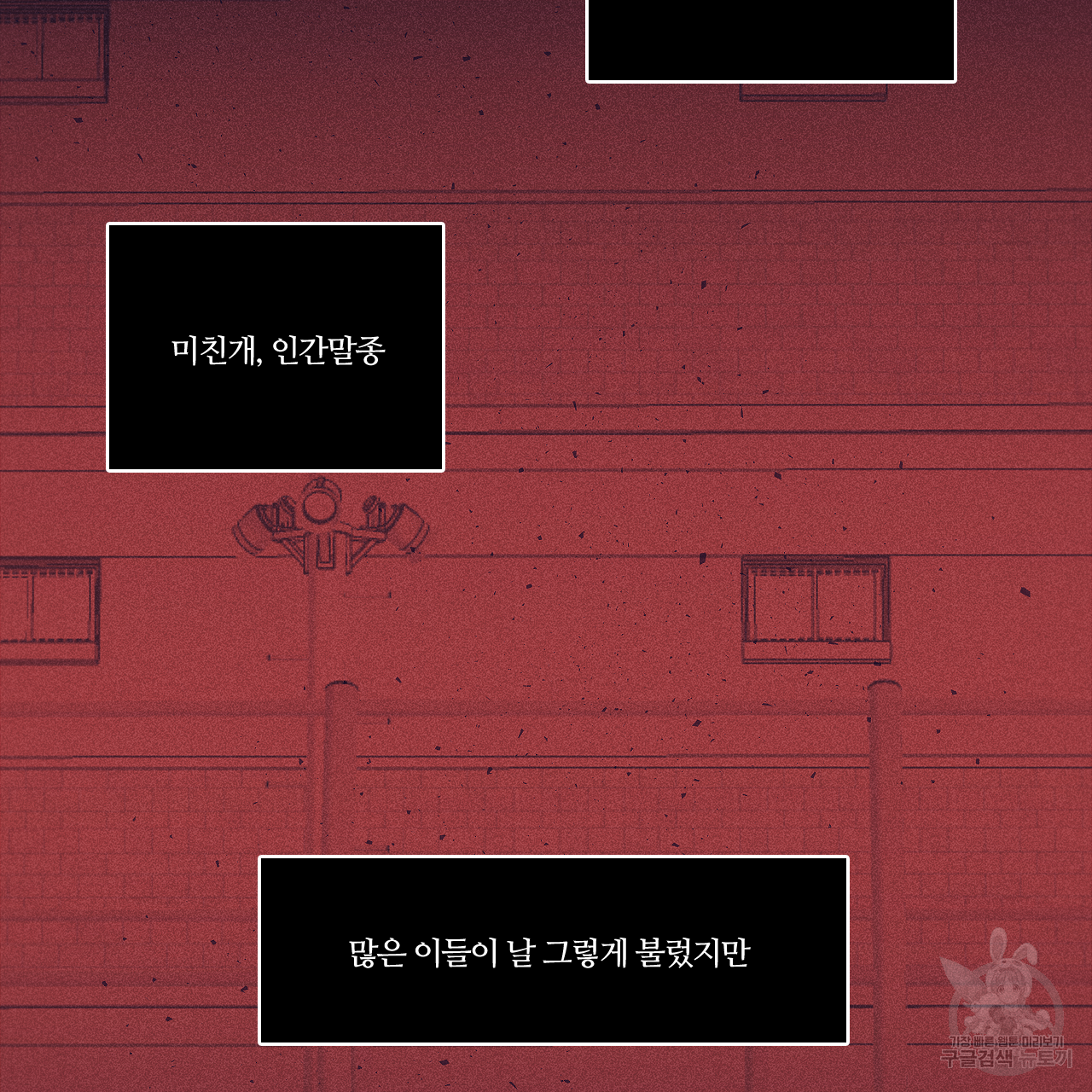 폭풍의 언덕 1화 73