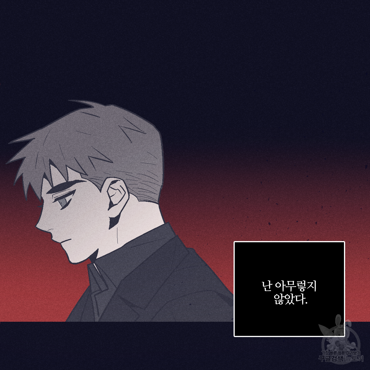 폭풍의 언덕 1화 75