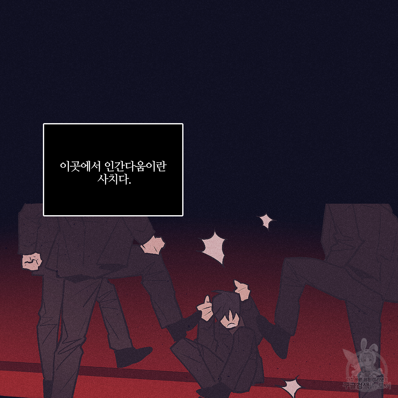 폭풍의 언덕 1화 76