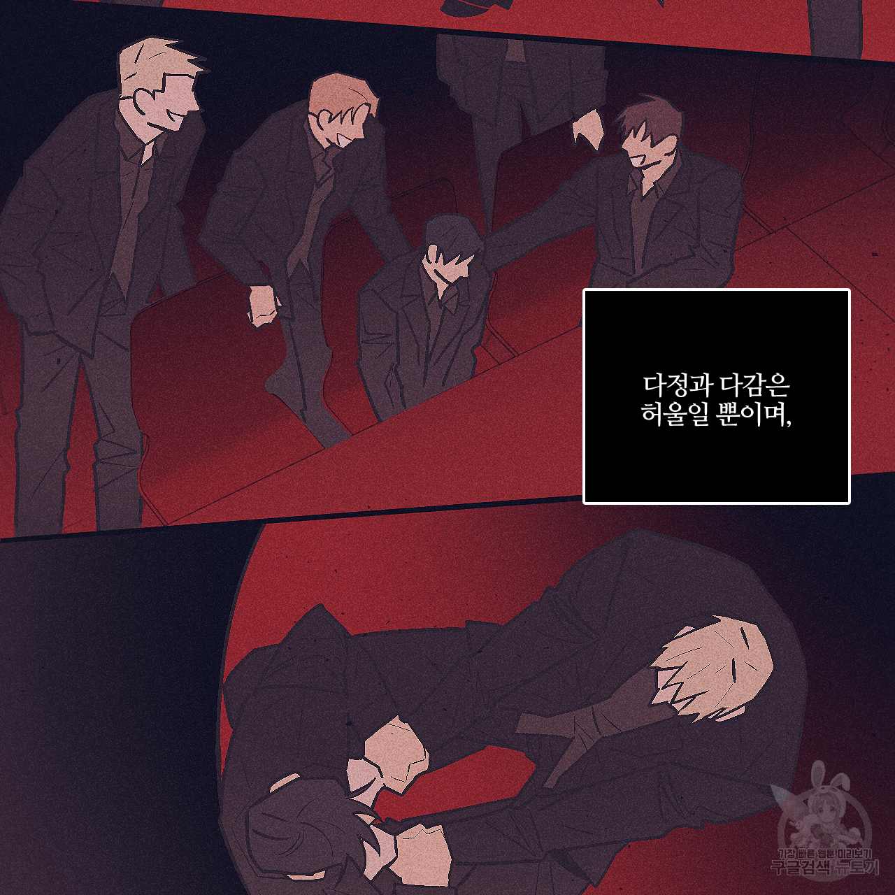 폭풍의 언덕 1화 77