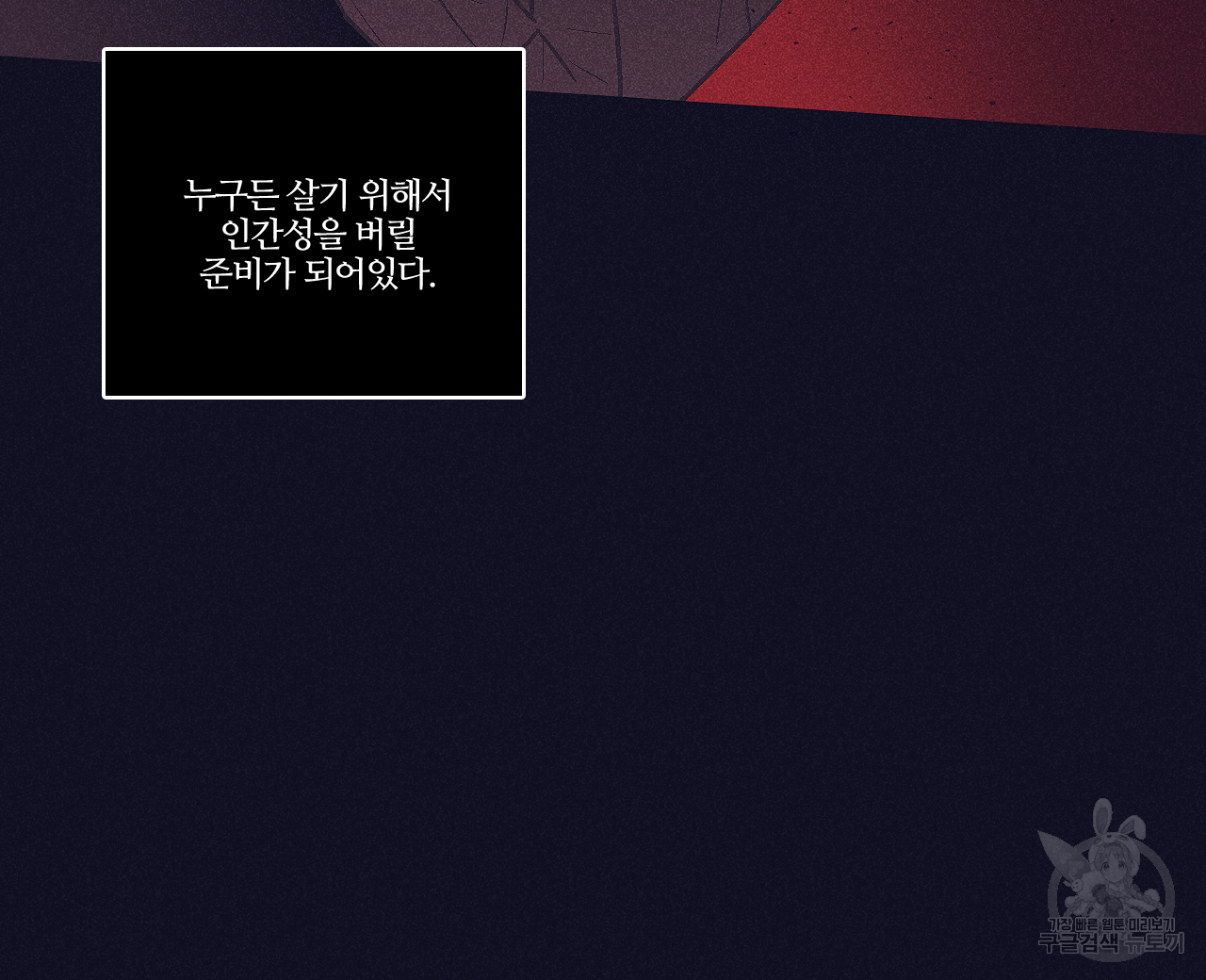 폭풍의 언덕 1화 78