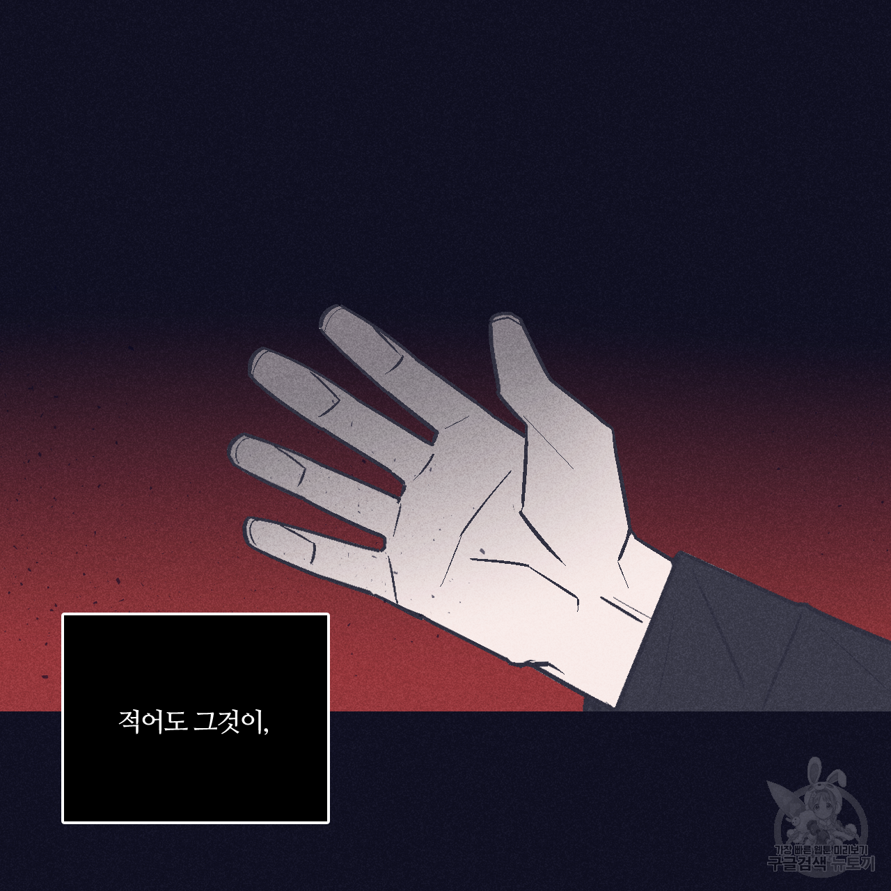 폭풍의 언덕 1화 79