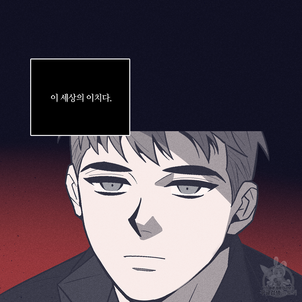 폭풍의 언덕 1화 84