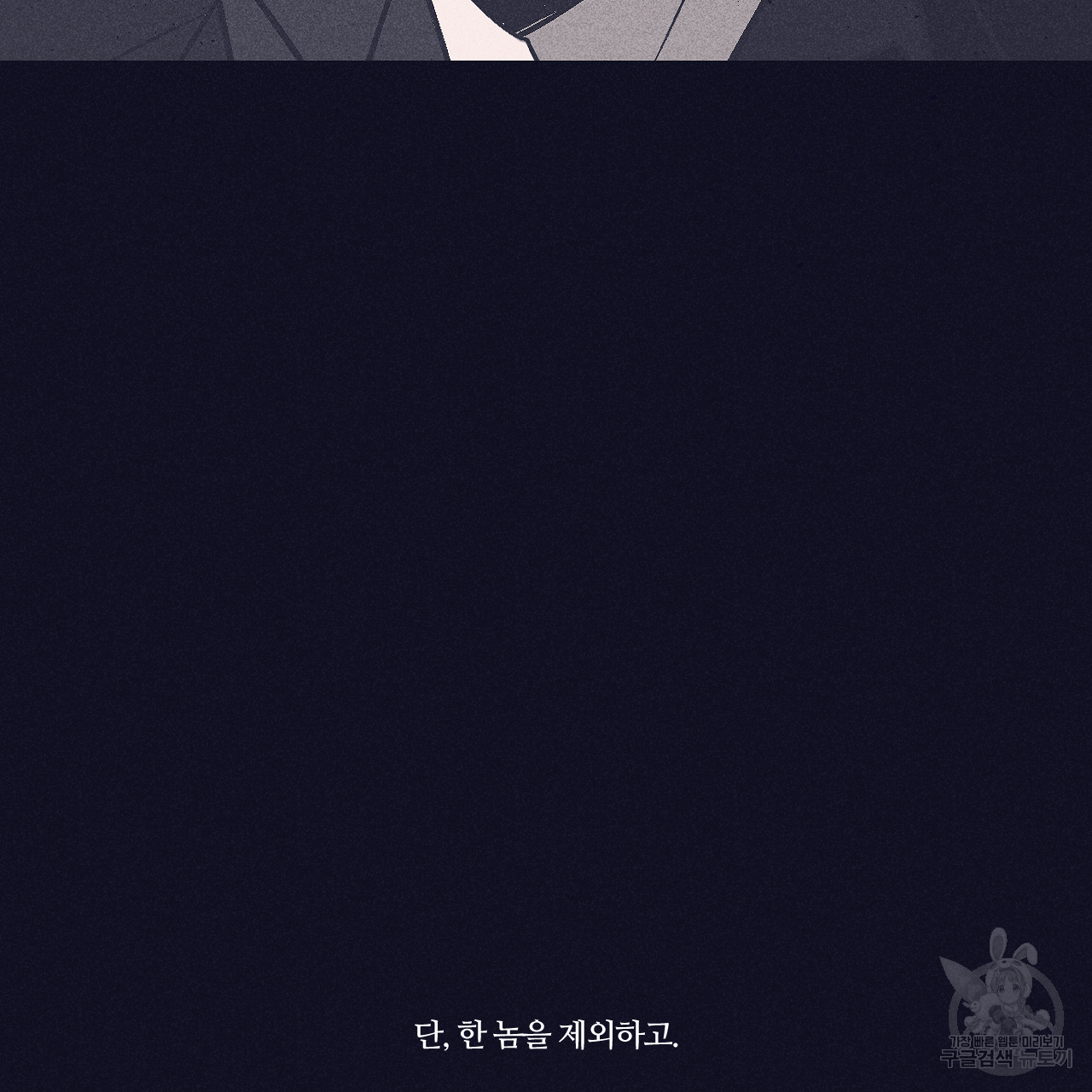 폭풍의 언덕 1화 85