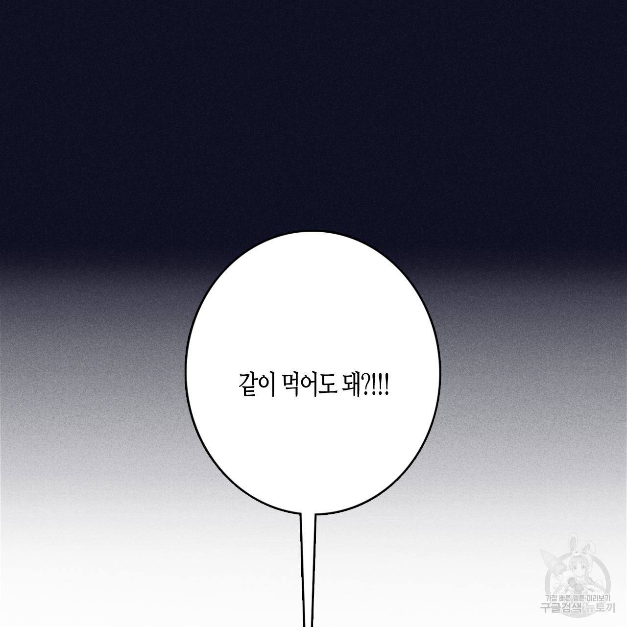 폭풍의 언덕 1화 88