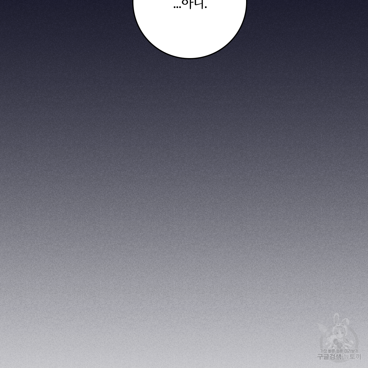폭풍의 언덕 1화 93