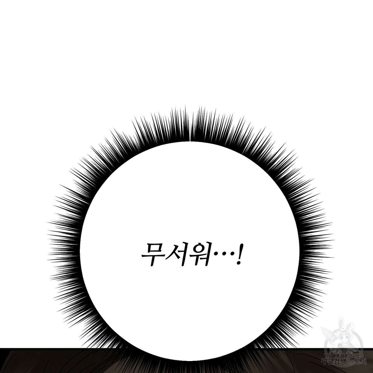 각인되다 11화 11