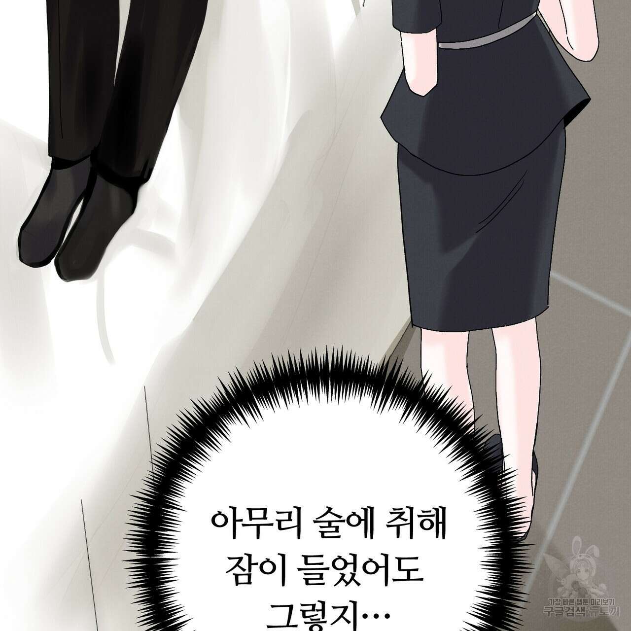 각인되다 11화 21