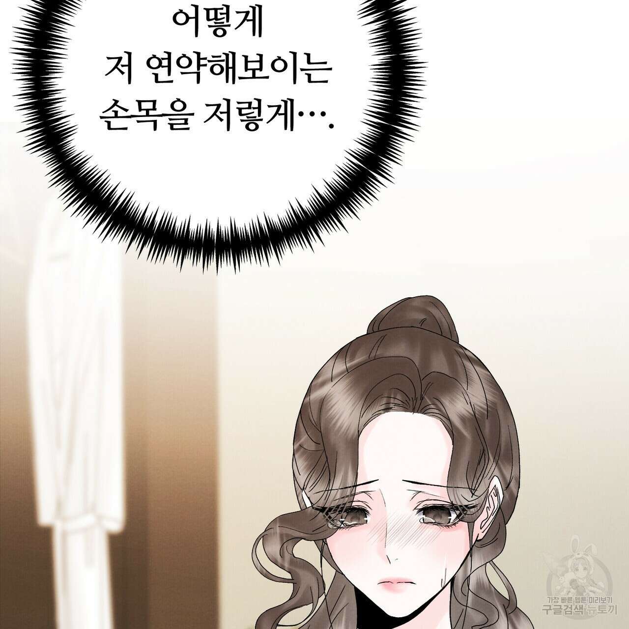 각인되다 11화 23