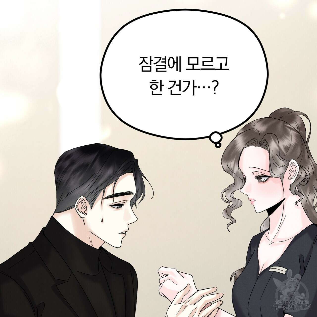 각인되다 11화 35