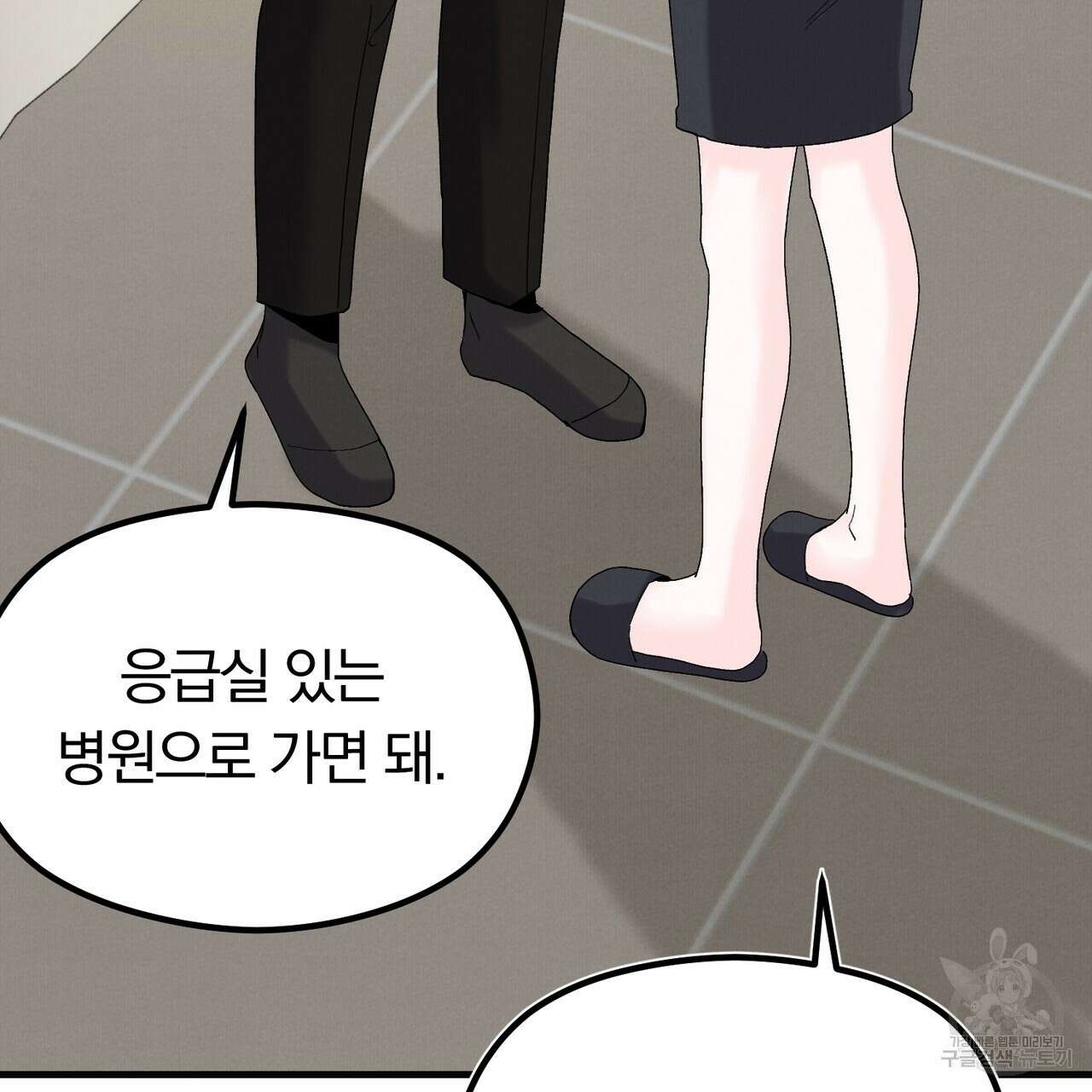 각인되다 11화 41