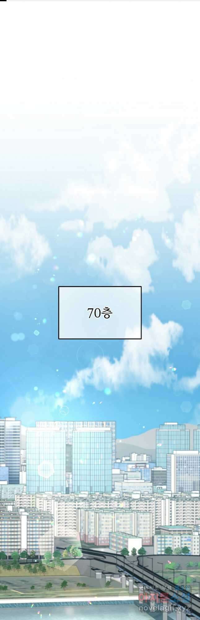 뉴비가 너무 강함 67화 1