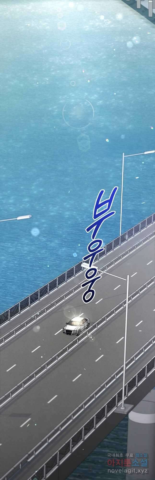 뉴비가 너무 강함 67화 2