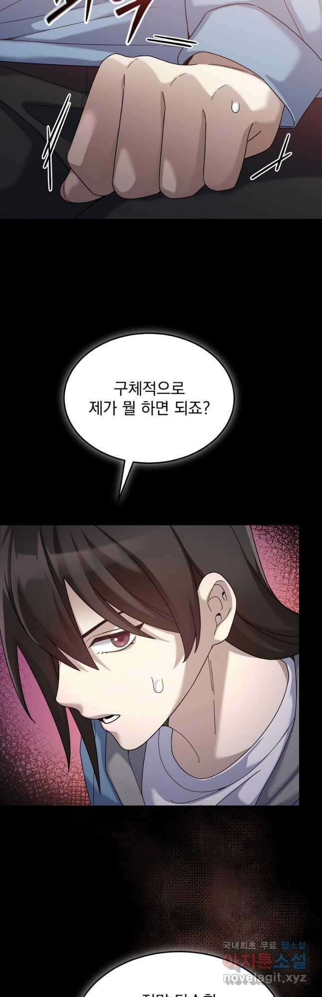 뉴비가 너무 강함 67화 19