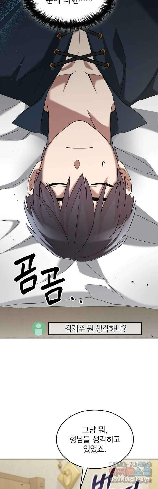 뉴비가 너무 강함 67화 24