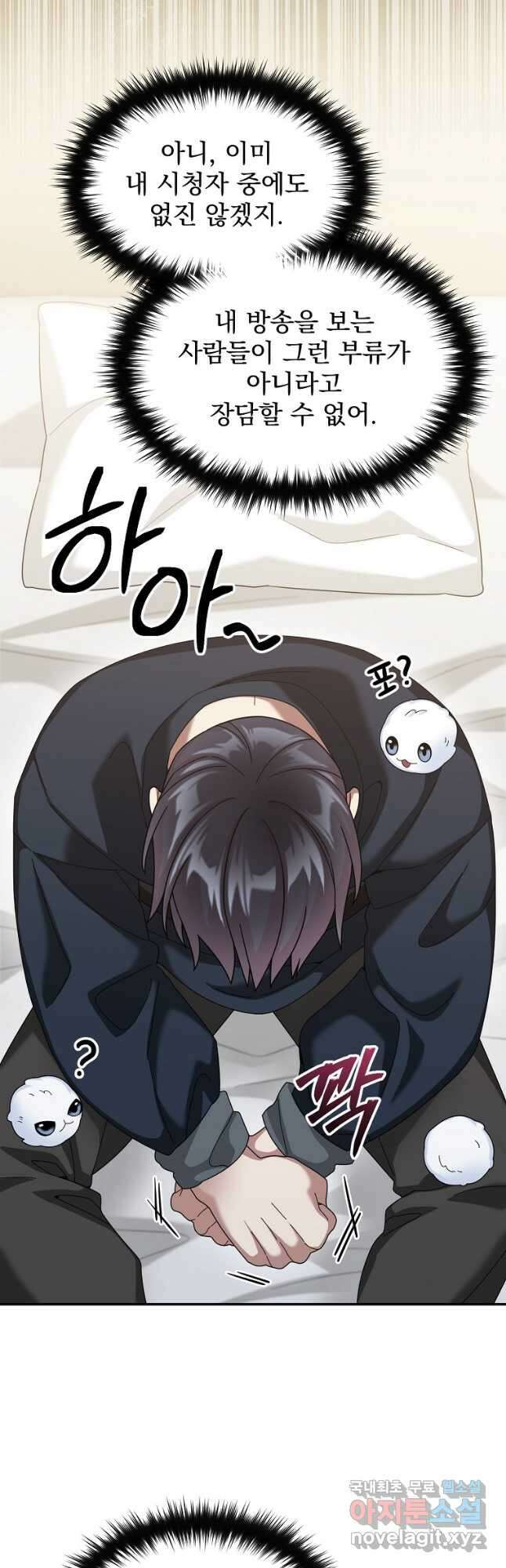 뉴비가 너무 강함 67화 31