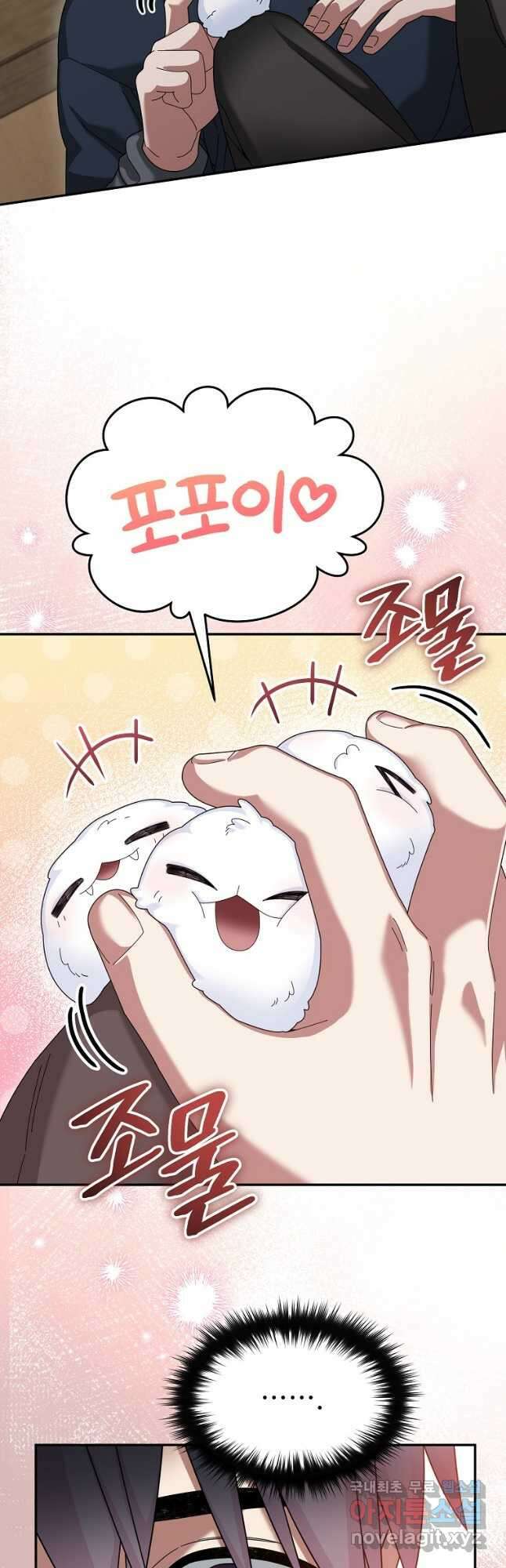 뉴비가 너무 강함 67화 36