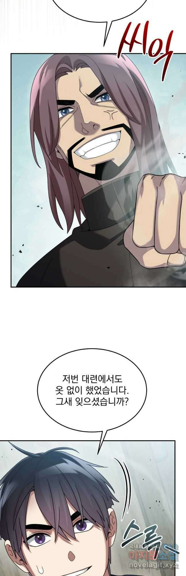뉴비가 너무 강함 67화 47