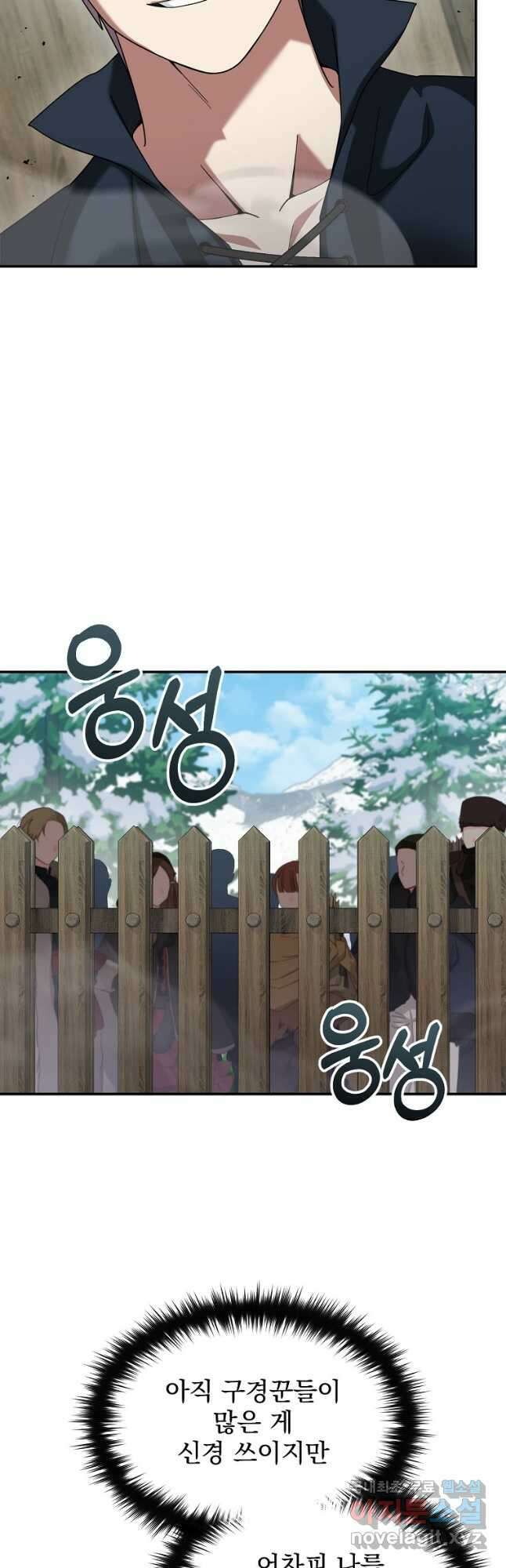 뉴비가 너무 강함 67화 48