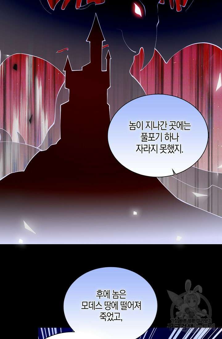 입양딸은 세상을 구원하고 싶습니다 29화 8