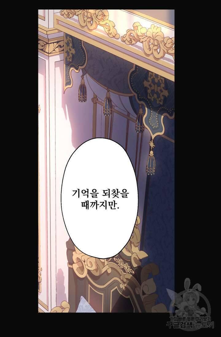 뜻대로 하세요 276화 3