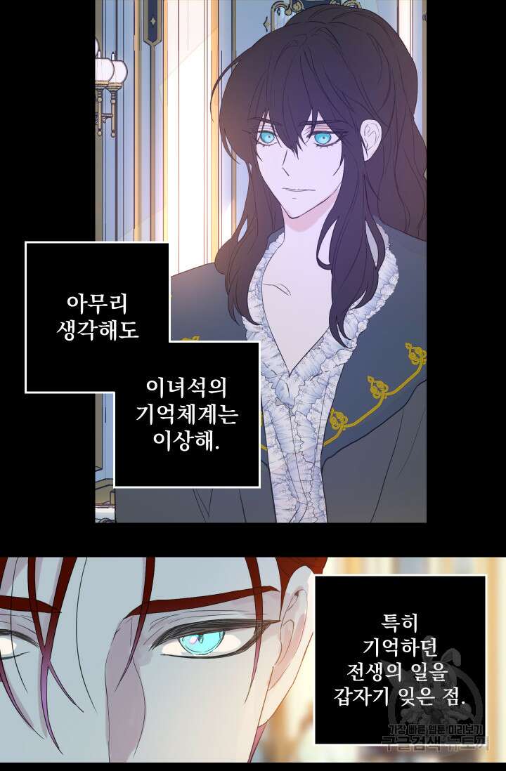 뜻대로 하세요 276화 4
