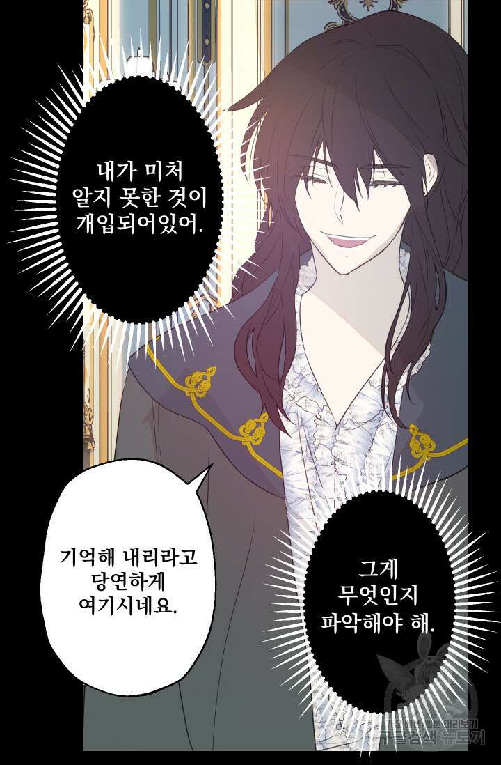 뜻대로 하세요 276화 5