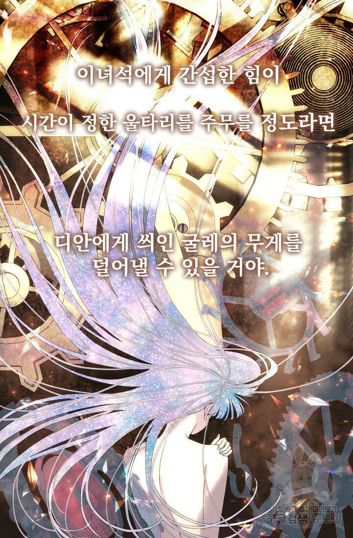 뜻대로 하세요 276화 6
