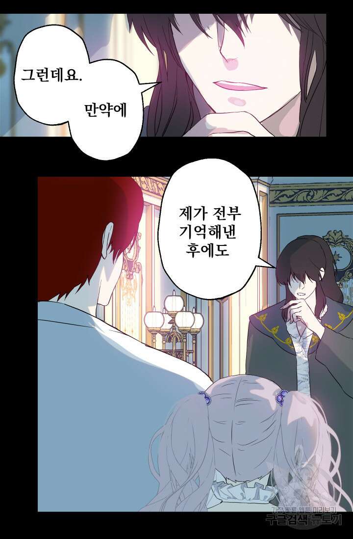 뜻대로 하세요 276화 7