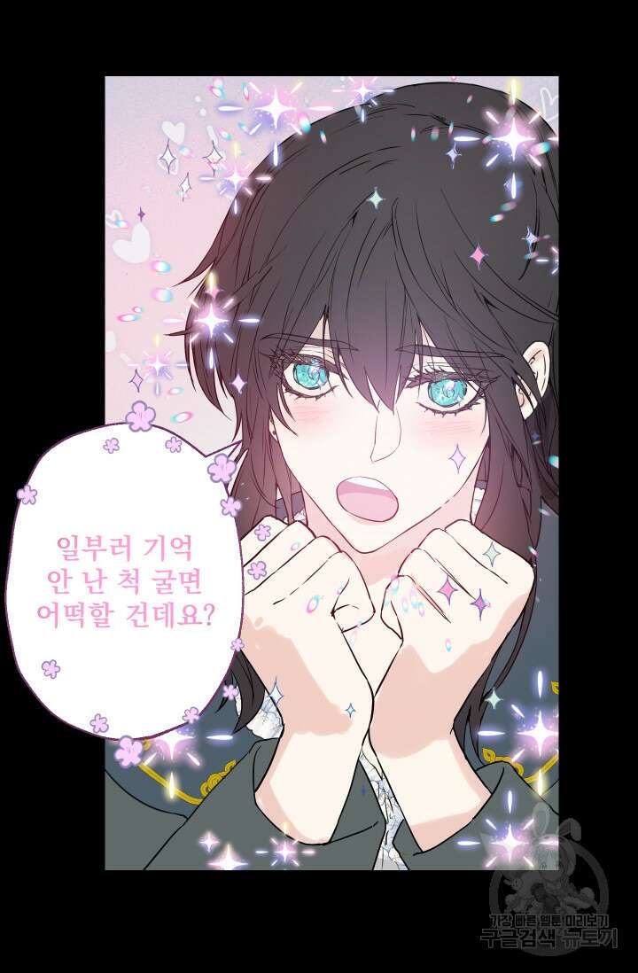 뜻대로 하세요 276화 8