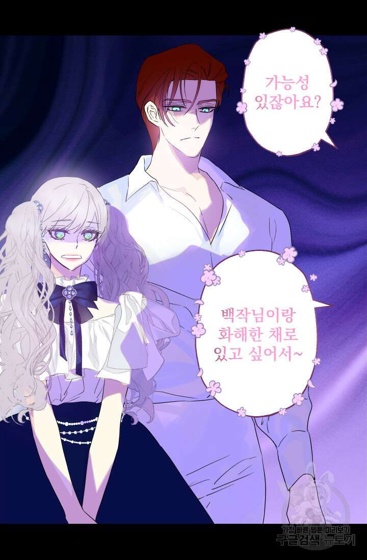 뜻대로 하세요 276화 9