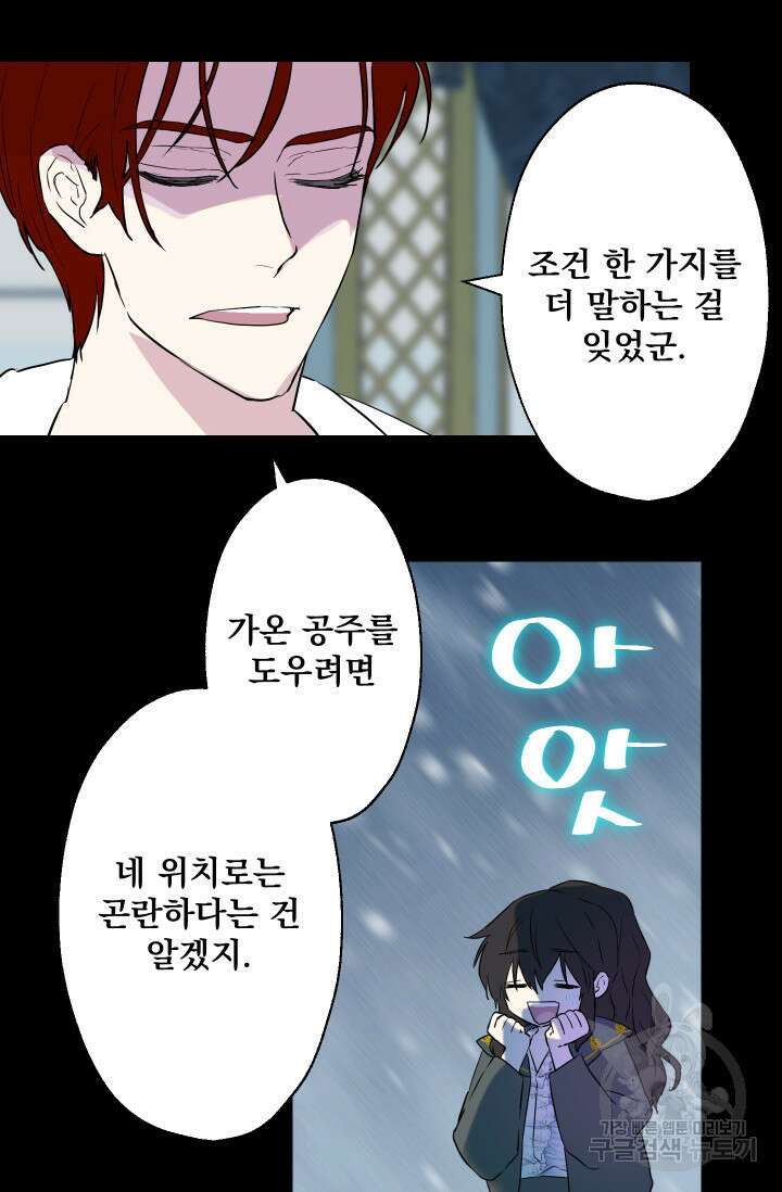 뜻대로 하세요 276화 10