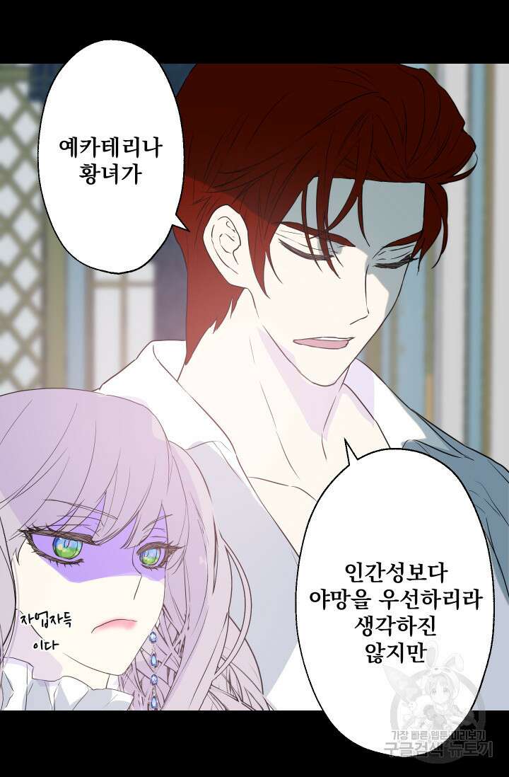 뜻대로 하세요 276화 11