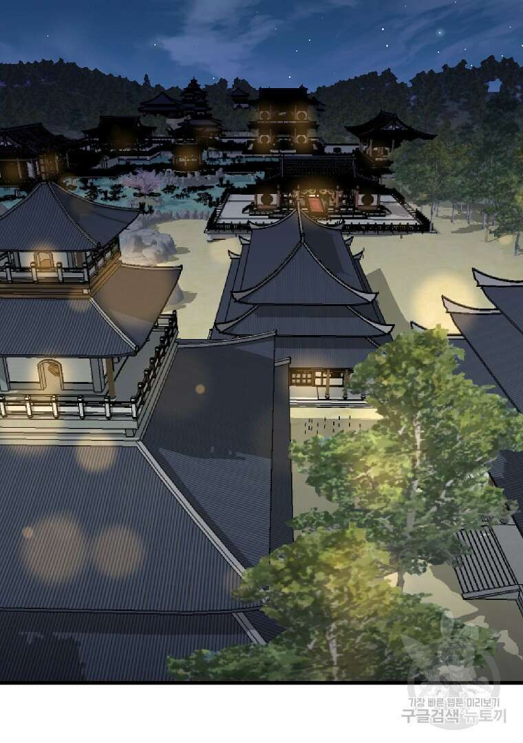 대영반 103화 2