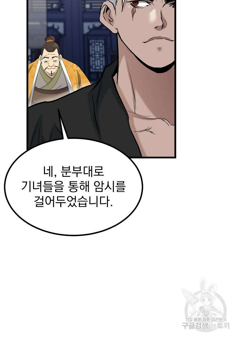 대영반 103화 5