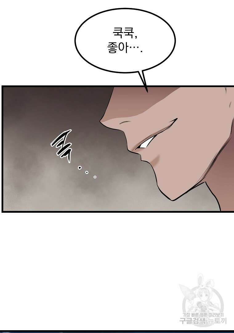 대영반 103화 6