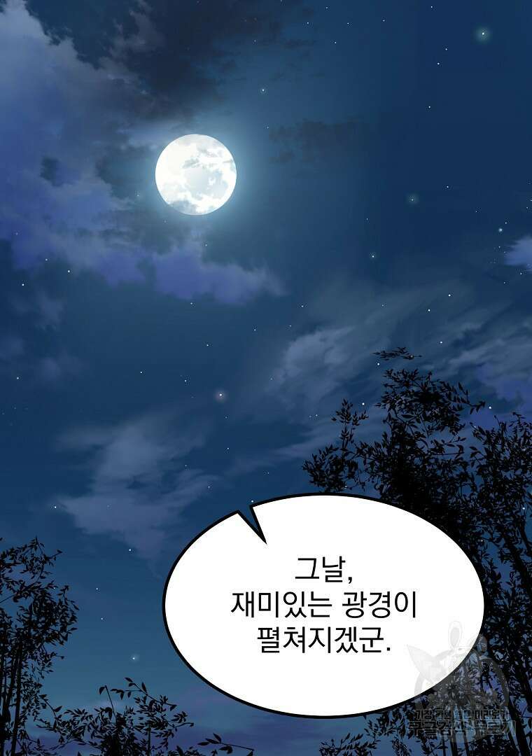 대영반 103화 7