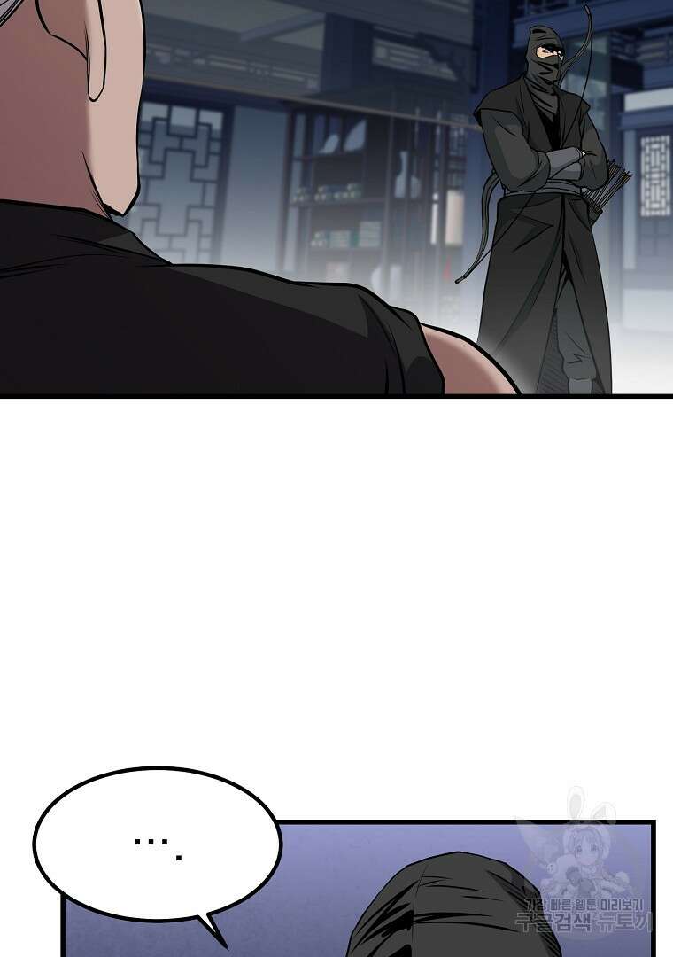 대영반 103화 10