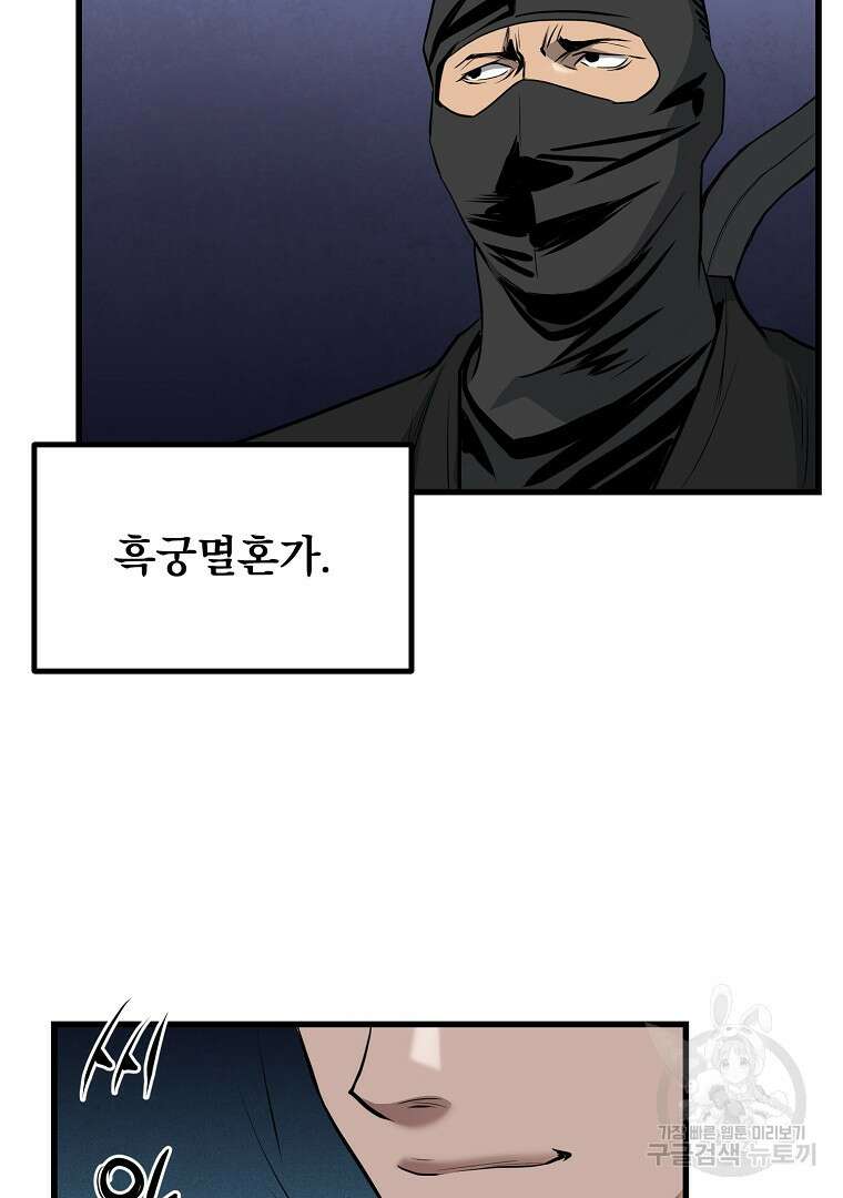 대영반 103화 11