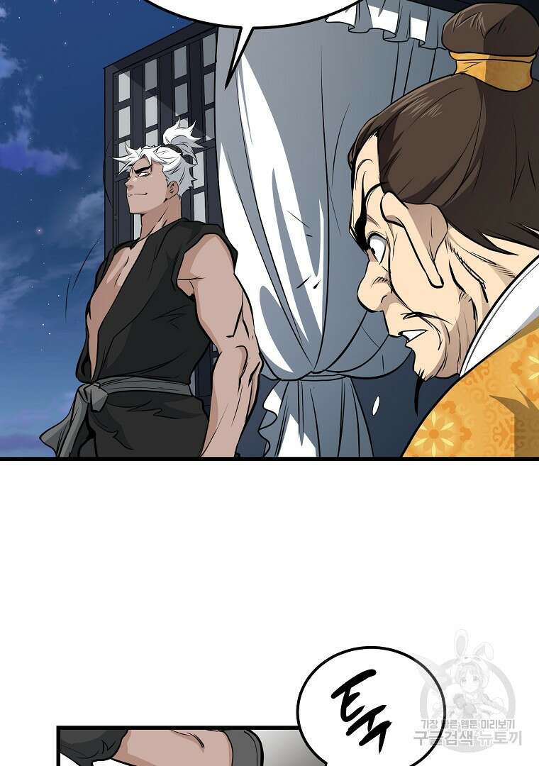 대영반 103화 14