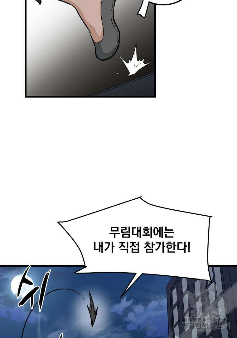 대영반 103화 15