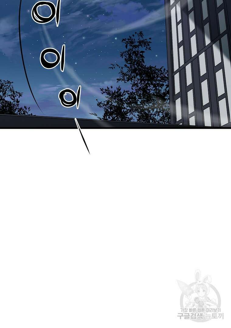 대영반 103화 16