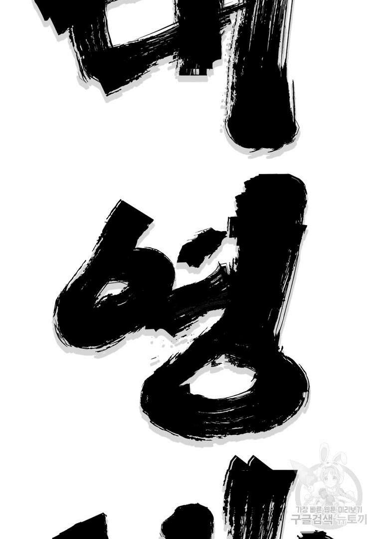 대영반 103화 18