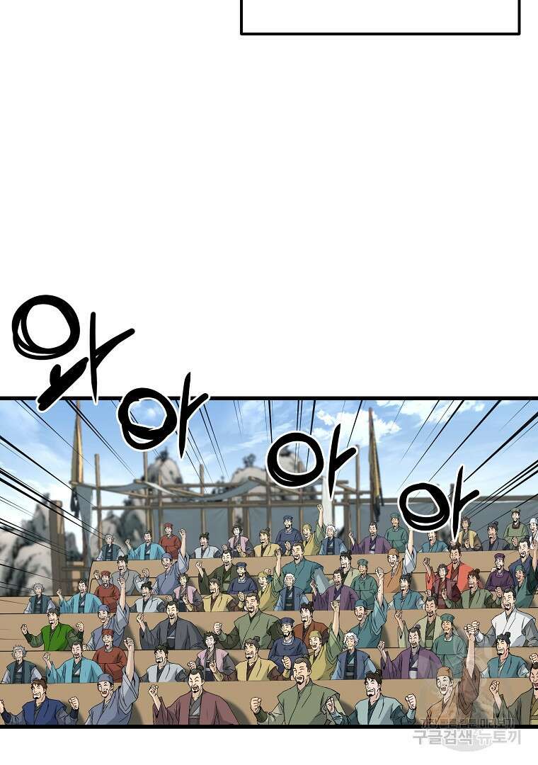 대영반 103화 22