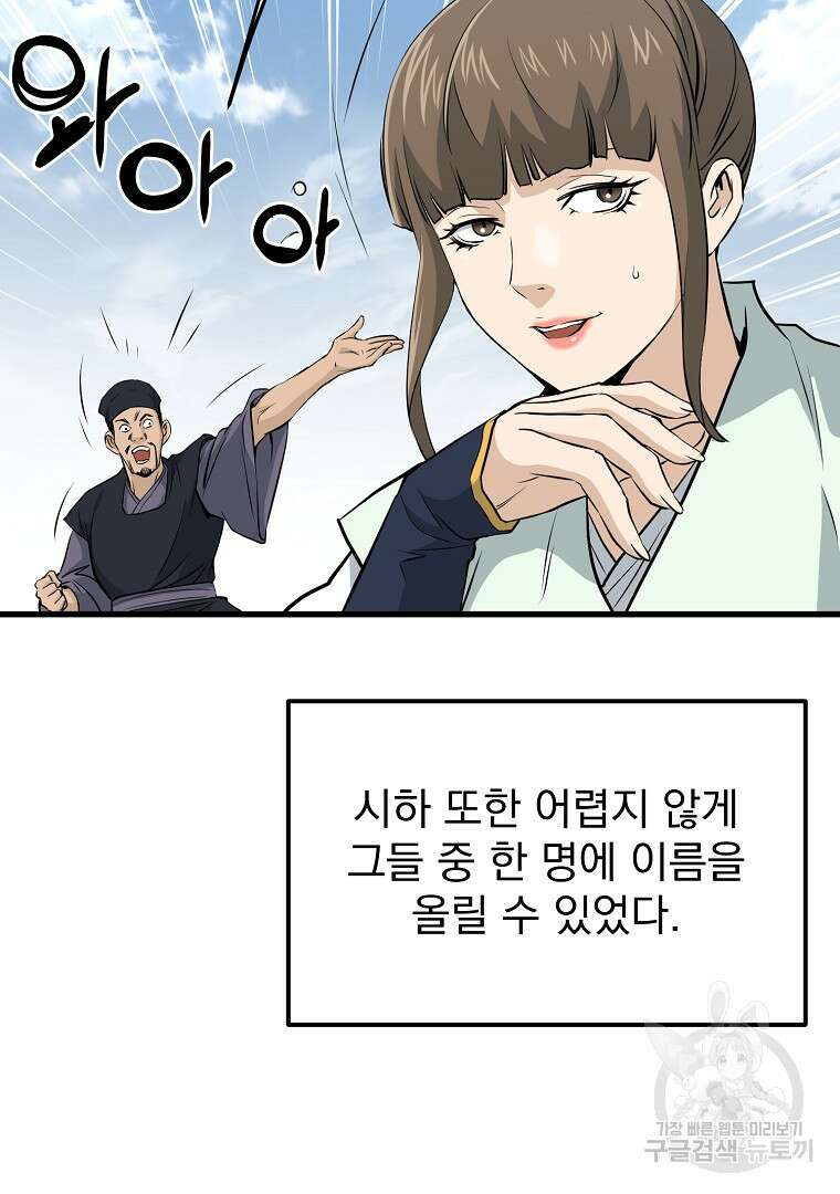 대영반 103화 25