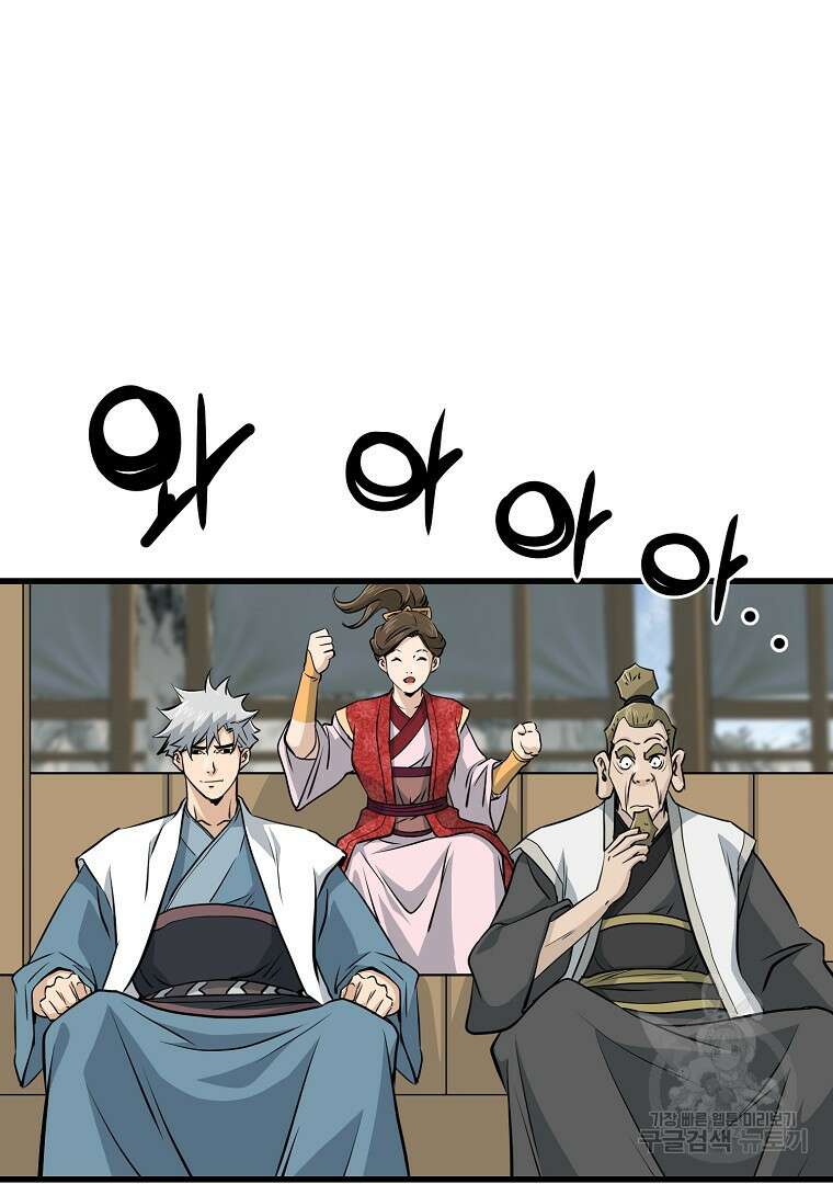 대영반 103화 26