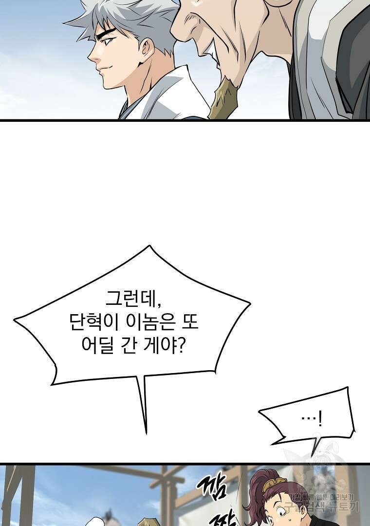 대영반 103화 28