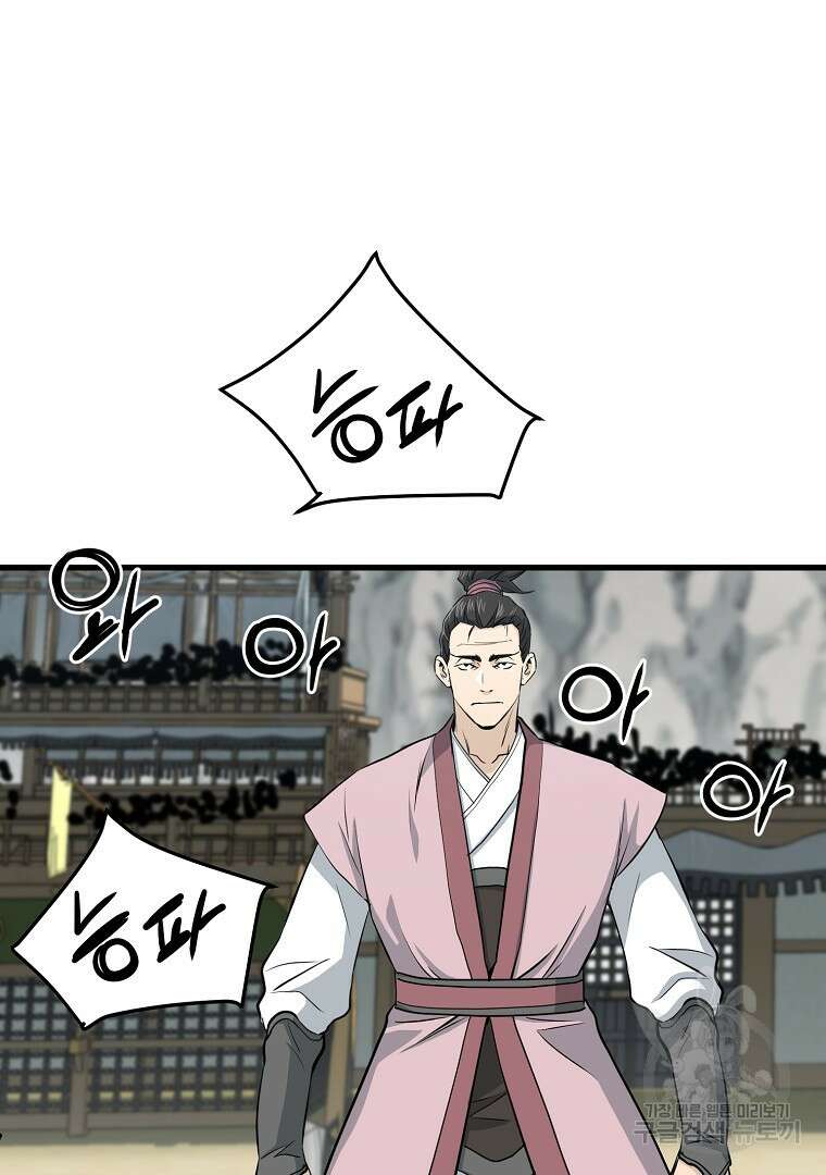 대영반 103화 34