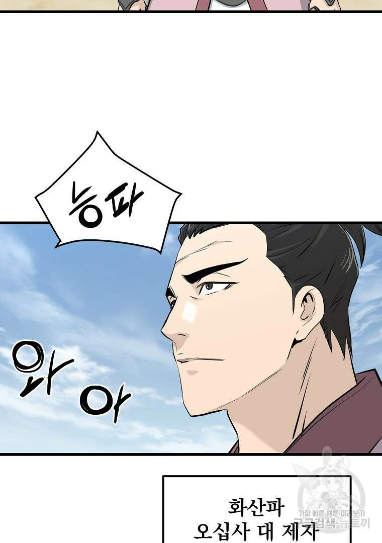 대영반 103화 35