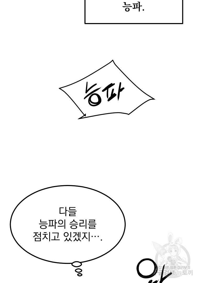 대영반 103화 36